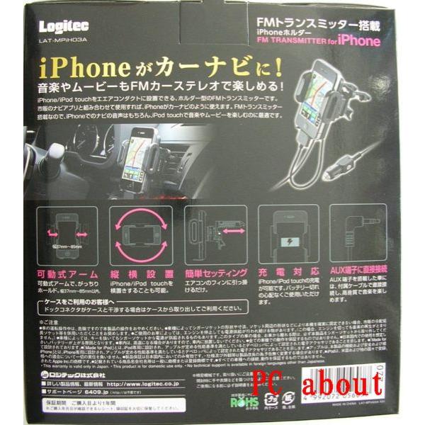 最大93％オフ！ Logitec LAT-MPIH03A iPhoneがカーナビに iPhone用FMトランスミッター エアダクト設置タイプ