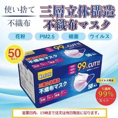 即発送 マスク 50枚入り ふつうサイズ 大人用 立体3層不織布 高密度フィルター Pm2 5 花粉症 ほこり ウイルス 使い捨て 白 ホワイト 不織布マスク Masuku002 Pc About Shop 通販 Yahoo ショッピング