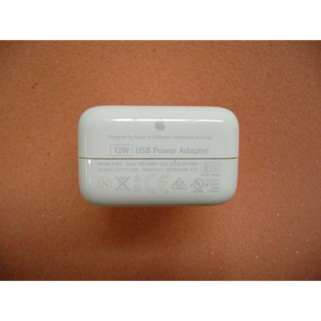 Apple アップル 12W USB電源アダプタ MD836LL/A ライトケーブルおまけ