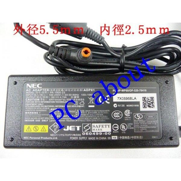 100%純正 NEC LaVie L LaVie S対応用 19V 4.74A ACアダプター PC-VP-WP133互換可｜pcaboutshop｜02