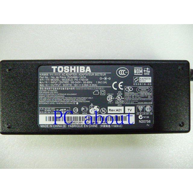 NEC 東芝 PA3468U-1ACA/PA-1750-04 19V-3.95A 75W 外径5.5mm/内徑2.5mm
