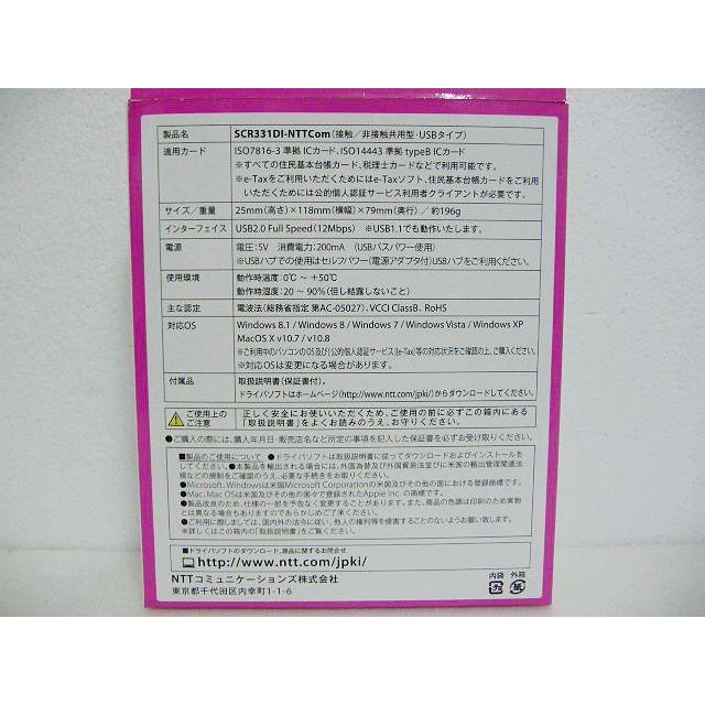NTT コロナ10万円給付金対応 公的個人認証サービス対応ICカードリーダ 