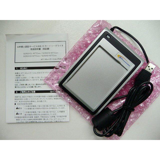 NTT コロナ10万円給付金対応 公的個人認証サービス対応ICカード NTT コロナ10万円給付金対応 公的個人認証サービス対応ICカード