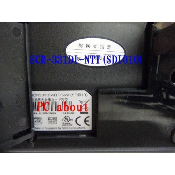 コロナ10万円給付金対応 NTT USB e-TAX SDI010 SCR331DI-NTT