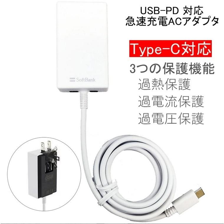 SoftBank SELECTION（ソフトバンクセレクション） Type-C SB-AC20-TCPD