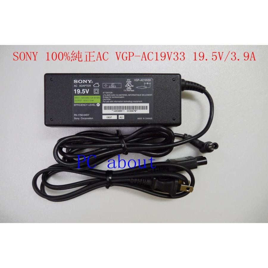 SONY VGP-AC19V33 (19.5V-3.9A) 100%純正ACアダプター外径6.5mm/内径4.5mm :sonyacv33001:PC  about shop - 通販 - Yahoo!ショッピング