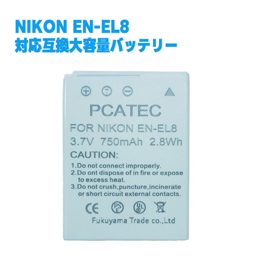290円 初回限定 290円 雑誌で紹介された ニコン EN-EL8 バッテリー NIKON 互換バッテリー 750mAh CoolpixS8 Coolpix S9