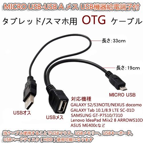 Galaxy 送料無料 Galaxy/HTC/Lenovo Miix 2 8/Xperia Z3対応 micro USB