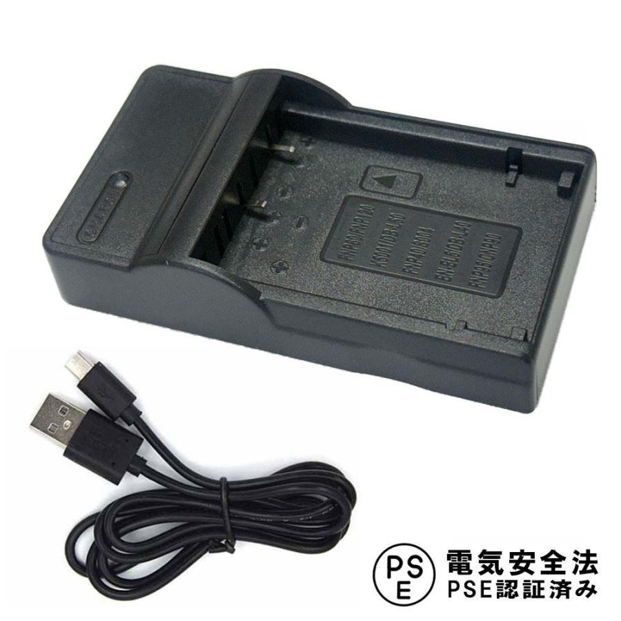 送料無料】FUJIFILM NP-120/NP-60対応互換USB充電器☆USBバッテリー