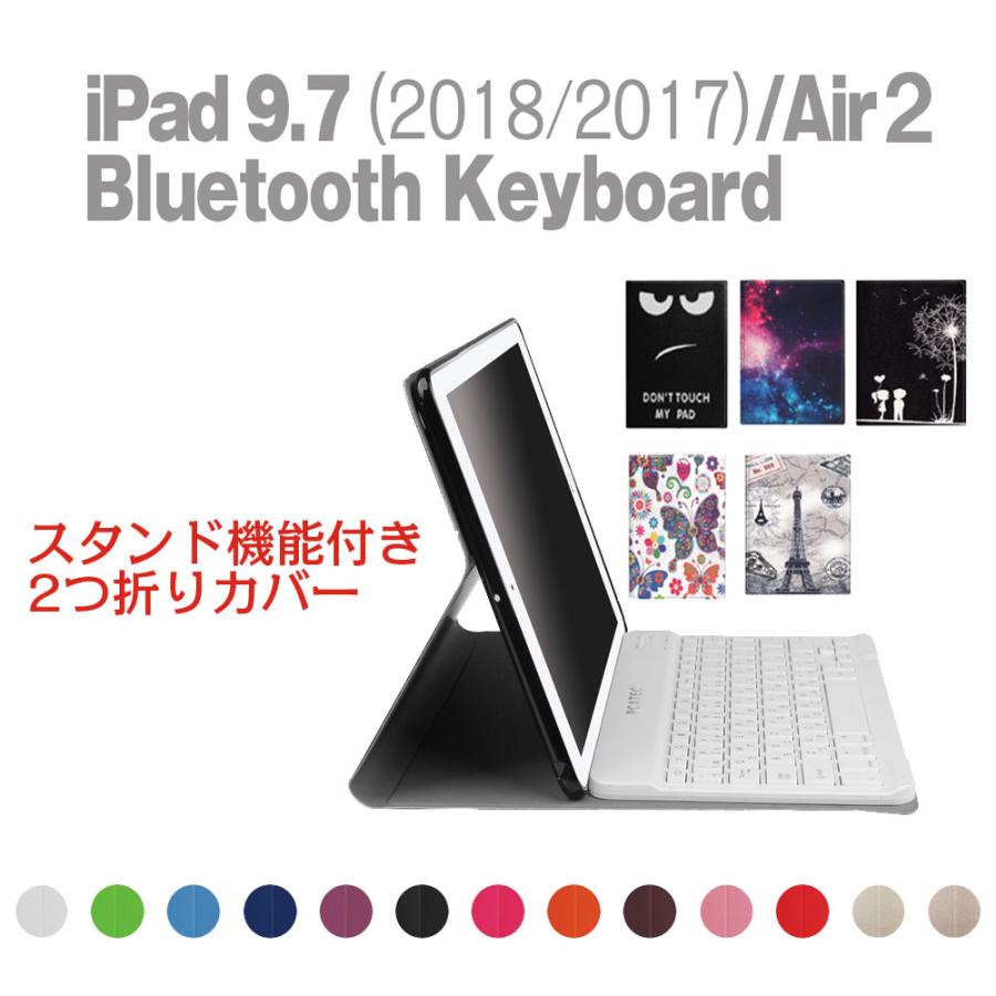 iPadPro10.5 祝開店大放出セール開催中 Air3 Pro9.7 日本語入力対応 超薄型Bluetooth接続キーボード付きスタンドカバー 【一部予約販売】 Air2専用
