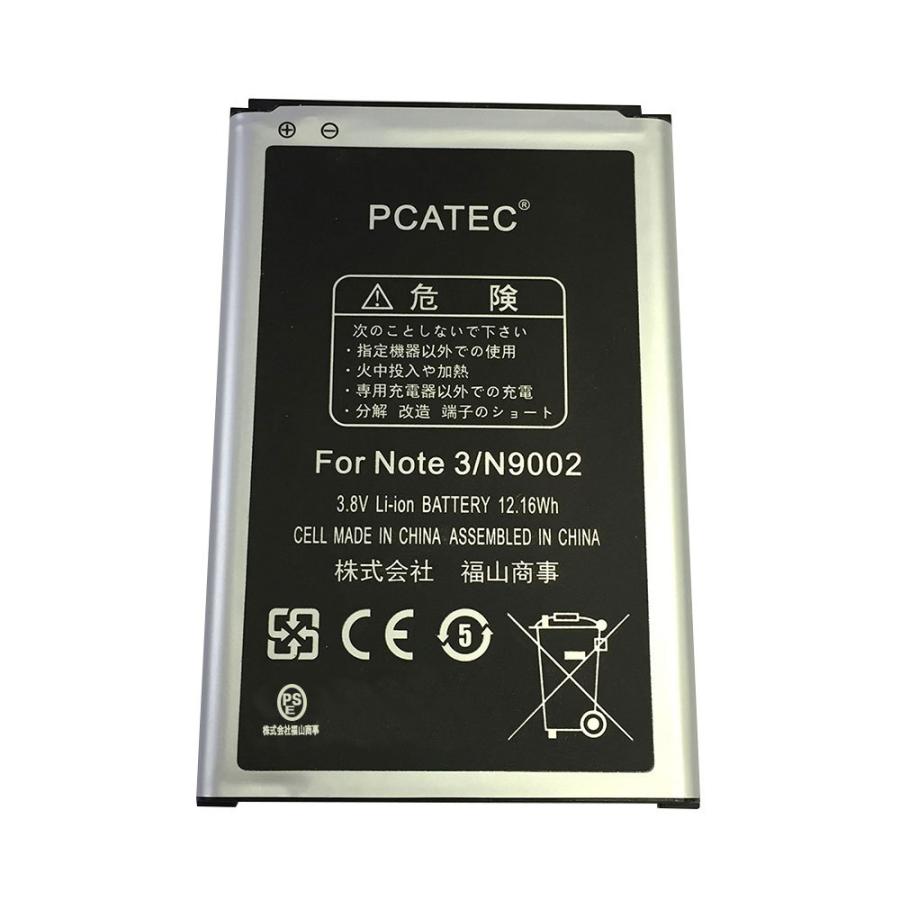 Galaxy Note ギャラクシ−ノート3 バッテリー GALAXY NOTE3 互換