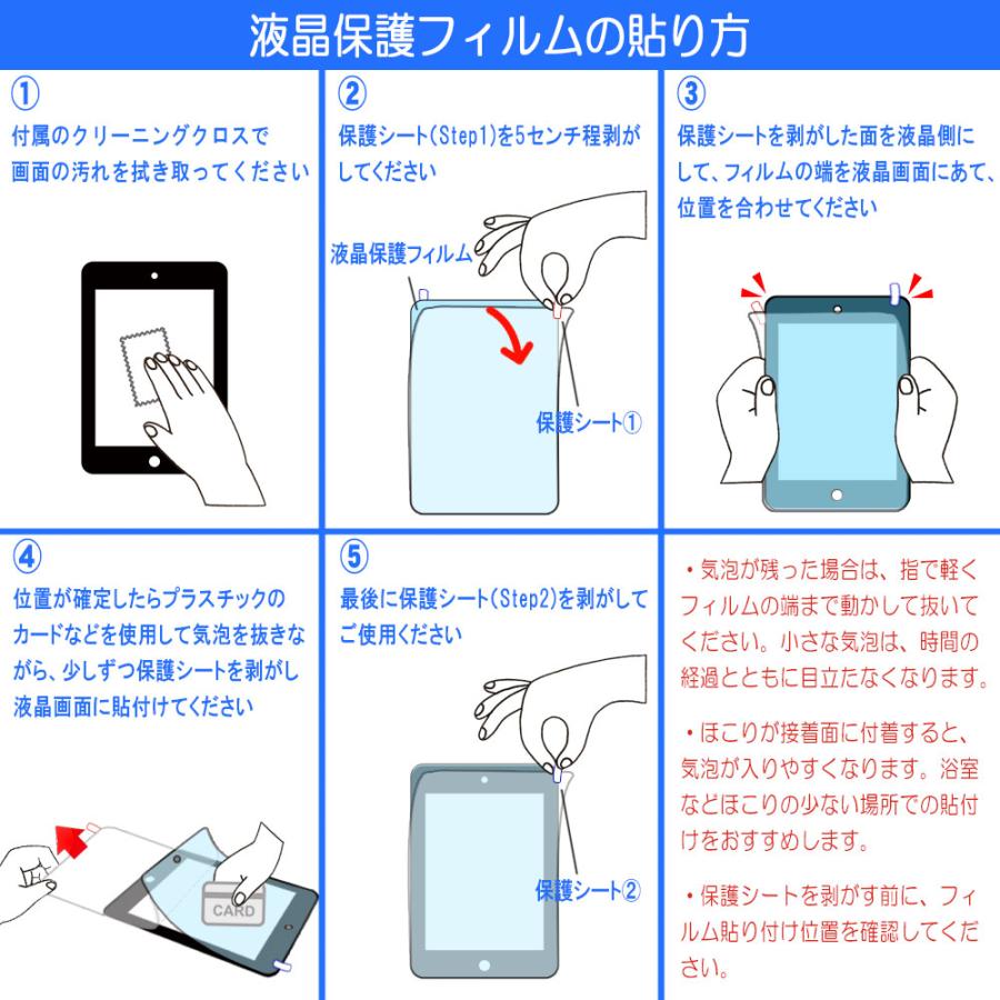 アイパッド iPad 第7世代 / 第8世代 第9世代 用 液晶保護フィルム