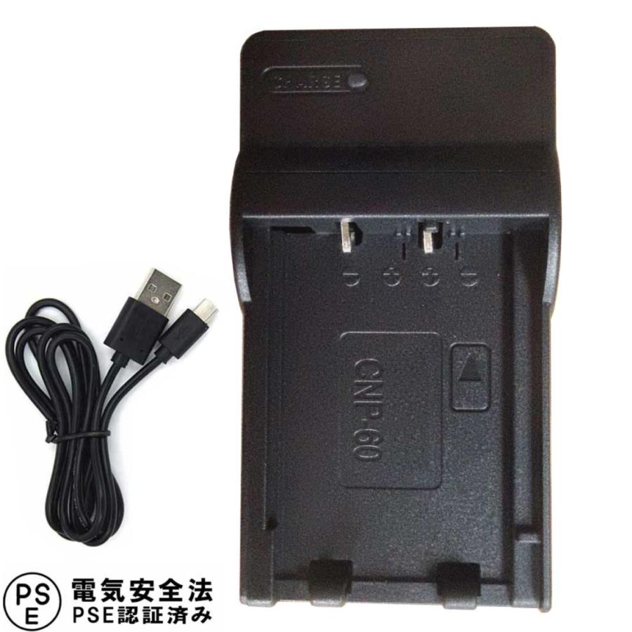 CASIO NP-60 対応 USB互換充電器 デジカメ用 USBバッテリー