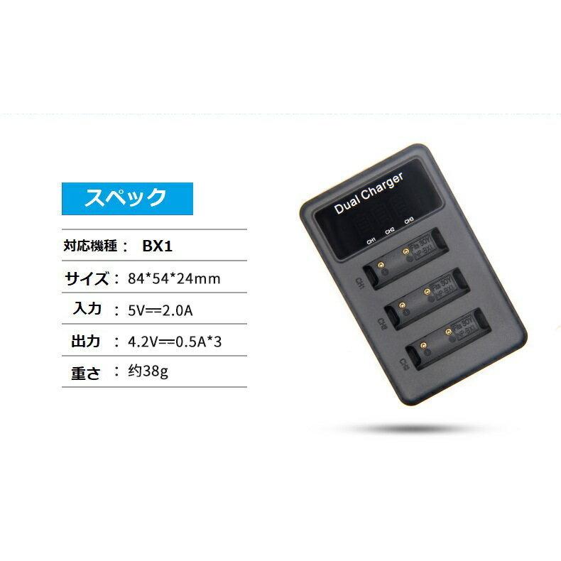 【送料無料】SONY NP-BX1 対応縦充電式USB充電器 LCD付４段階表示3口同時充電仕様USBバッテリーチャージャーDSC-HX50V,DSC-HX95,DSC-HX99等｜pcastore｜02