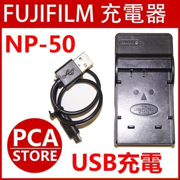 送料無料】FUJIFILM NP-50/PENTAX D-Li68対応互換USB充電器☆USB 
