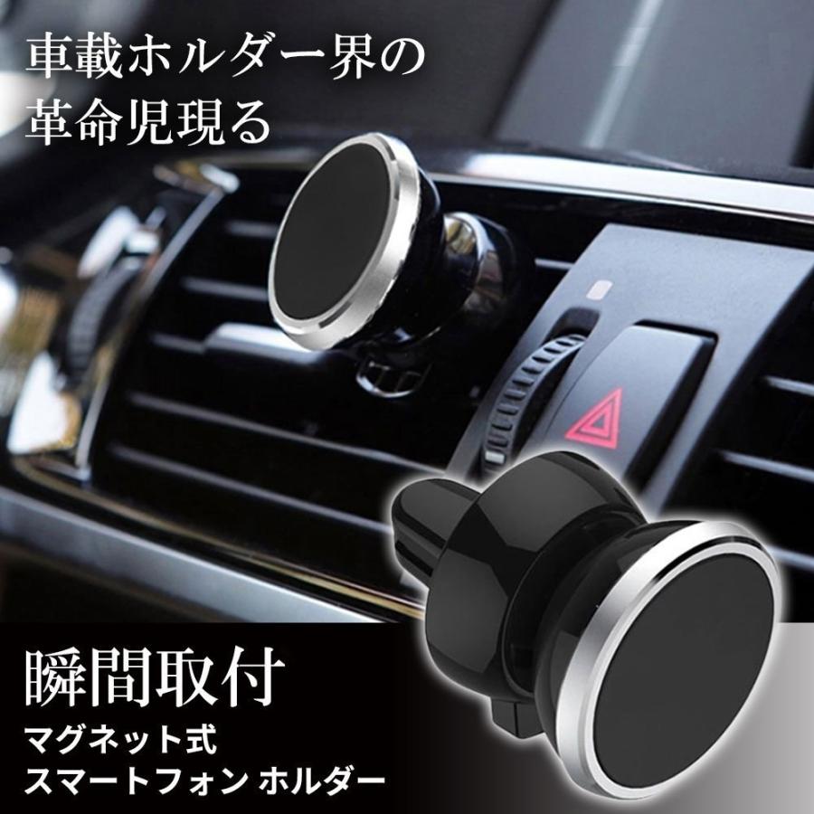 iPhone Android スマートフォン 車載 マウント ホルダー マグネット式