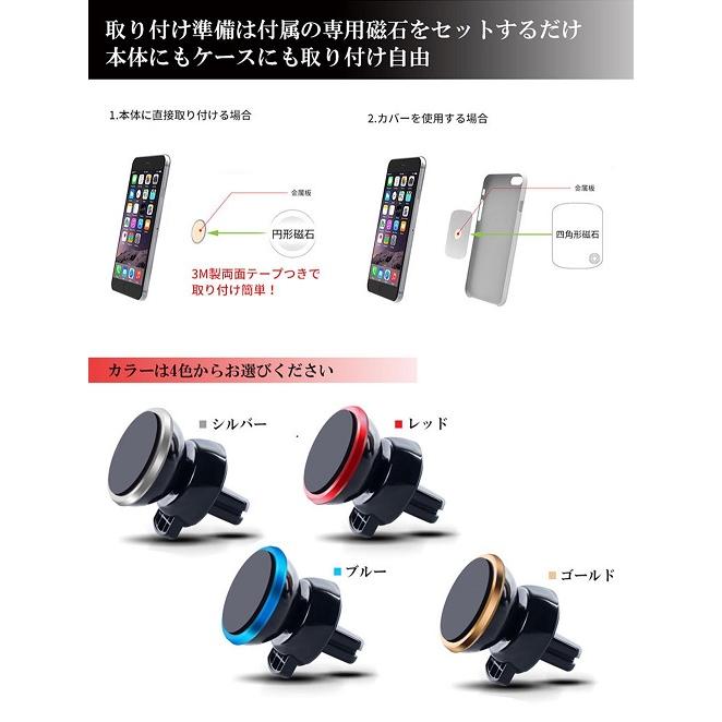 iPhone Android スマートフォン 車載 マウント ホルダー マグネット式
