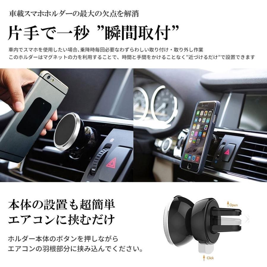 iPhone Android スマートフォン 車載 マウント ホルダー マグネット式