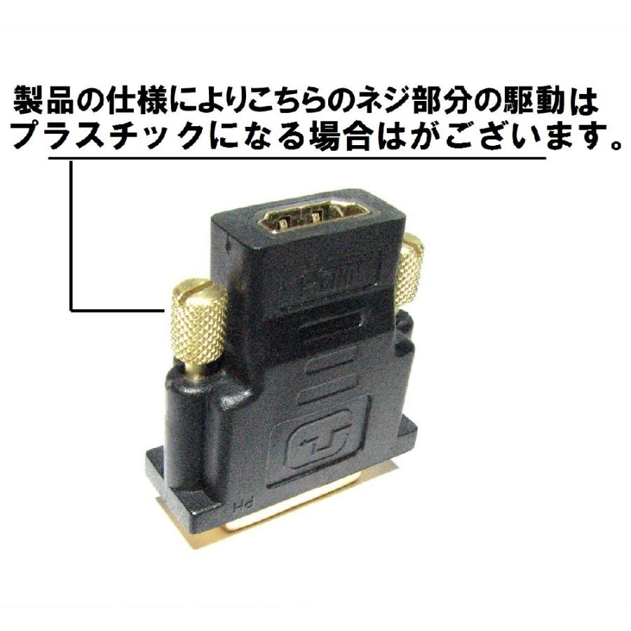 DVI→HDMI変換アダプター 選択可　　DVI（24+1pin）端子 to HDMI（オスーメス）　or 　 DVI-I(24+5pin)端子  to HDMI（オスーメス）｜pcastore｜04