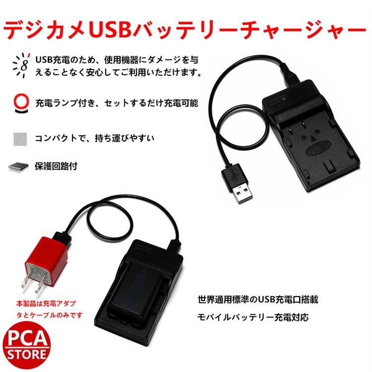 ニコン NIKON EN-EL14 互換USB充電器 バッテリーチャージャー ニコン NIKON EN-EL14 互換USB充電器 バッテリーチャージャー