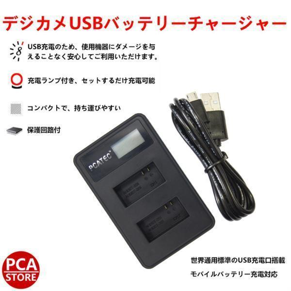 Gopro Hero3 AHDBT-201/301 対応USB充電器☆LCD付4段階表示仕様 