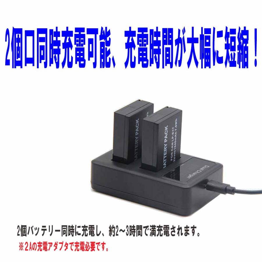 キヤノン（Canon） キャノン 2口 USB充電器 CANON LP-E17 互換 対応 縦