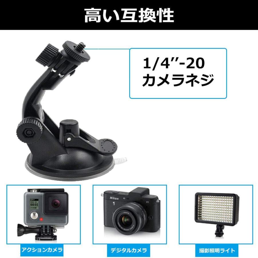 送料無料  ゴープロ GoPro 他 アクションカメラ 対応 吸盤マウントホルダー 360度回転 調節可能吸盤スタンド カメラマウント 1/4X20ー フロントガラスホルダー｜pcastore｜03