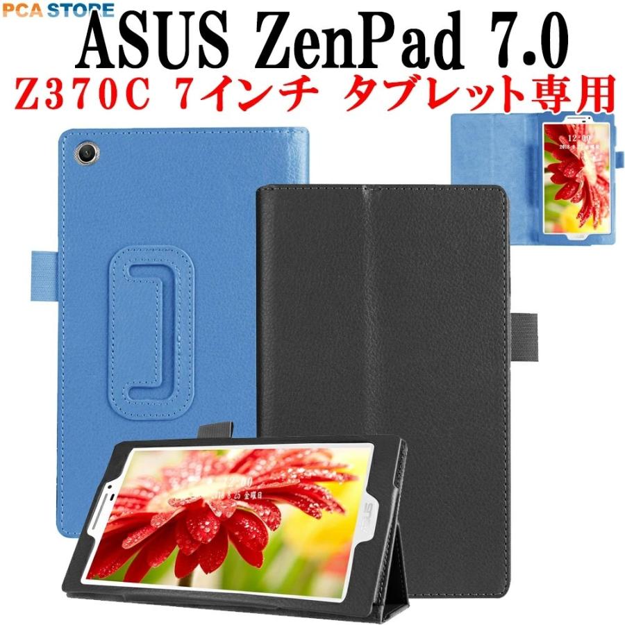 送料無料 ASUS ZenPad 7.0 Z370KL Z370C Z370CG スタンド機能付き専用ケース 二つ折 カバー 薄型 軽量型 スタンド機能 PUレザーケース｜pcastore