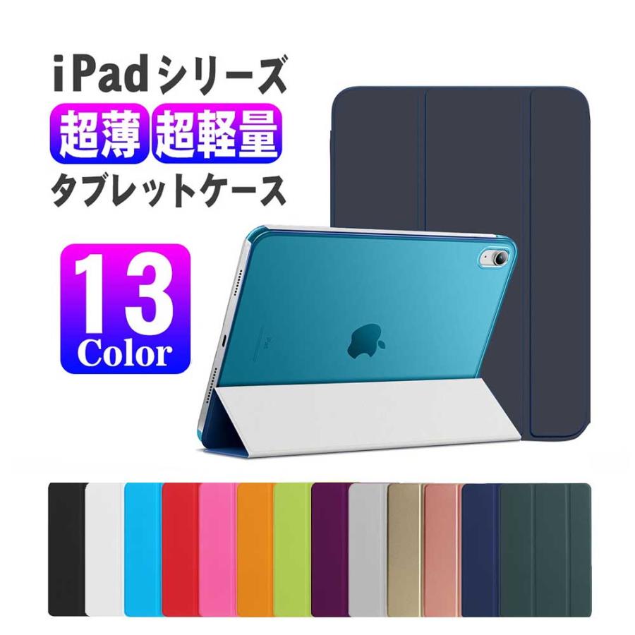 iPad ケース シリーズ選択可 iPad / iPad mini / iPad Air / iPad Pro