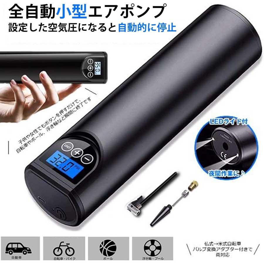 電動空気入れ 超小型 電動エアコンプレッサー 電動ポンプ 全自動 電動空気入れ 超小型 電動エアコンプレッサー 電動ポンプ 全自動