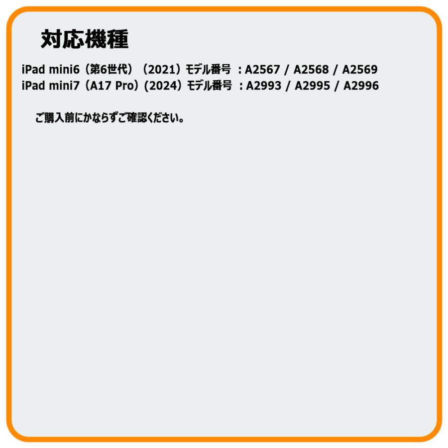 2カラー/ 8.3インチ / iPad mini A17 Pro 第6世代 両対応 キーボード付