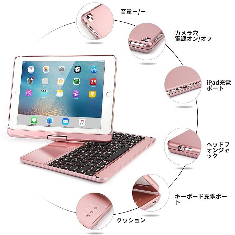 iPad キーボード ケース 360度回転機能 7色LEDバックライト iPad キーボード ケース 360度回転機能 7色LEDバックライト