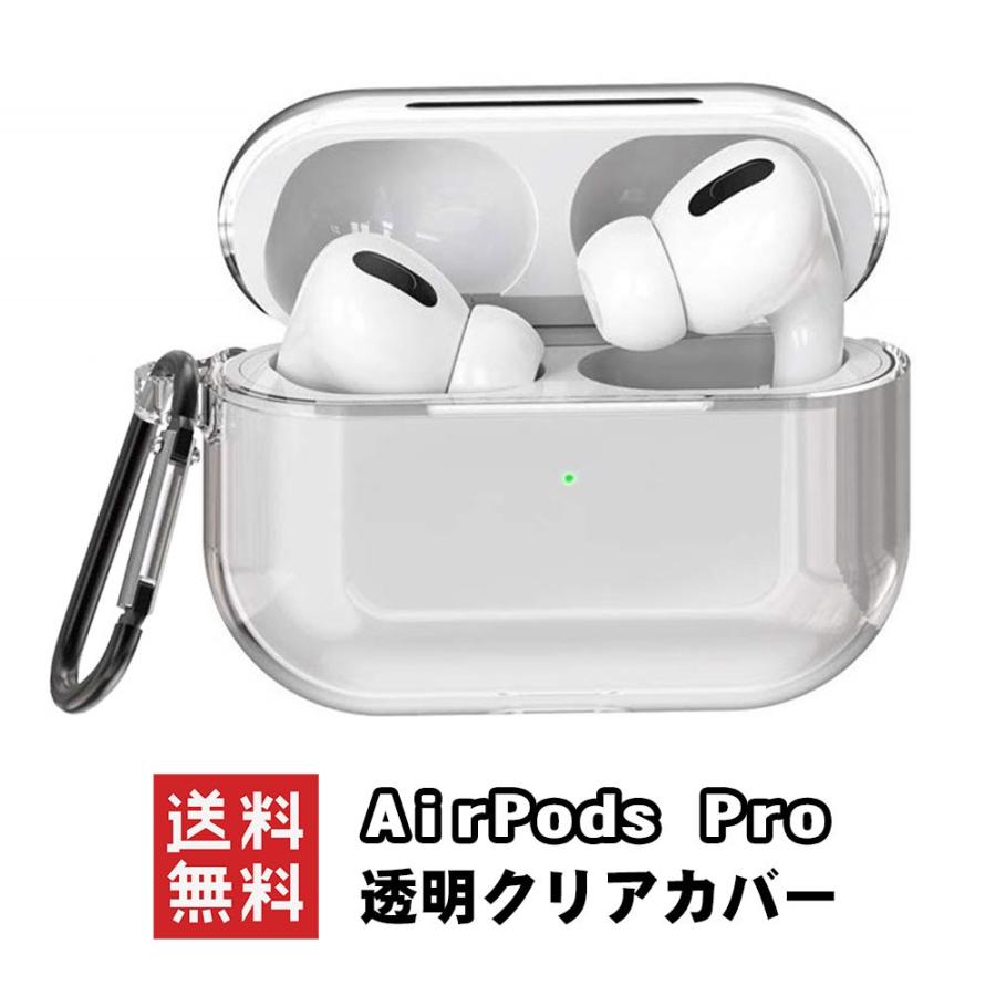 AirPods Pro Pro 2 (第2世代) ケース 充電ケース 透明クリアカバー