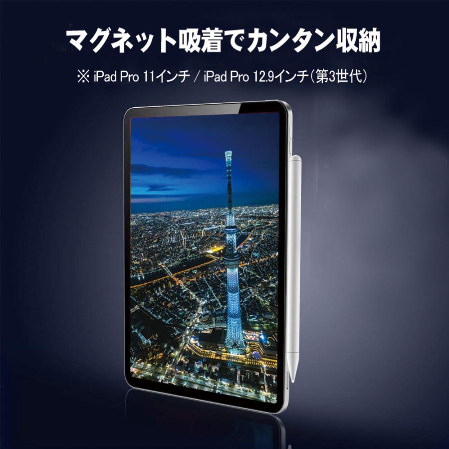iPad用 タッチペン 充電式 アクティブスタイラスペン マグネット