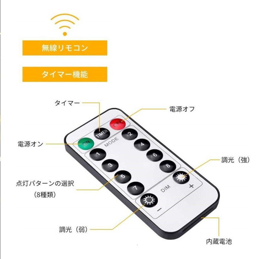 【リモコン付き 8種類点灯 耐熱 防水】 LEDイルミネーションライト Amazon.co.jp: LEDイルミネーションライト 電池式 リモコン付き 八つ調