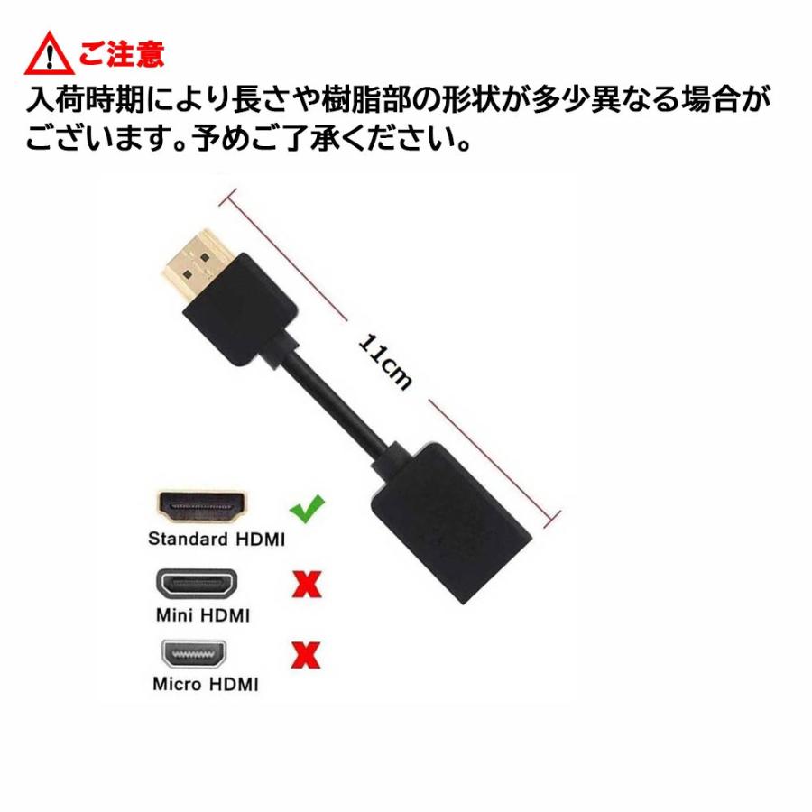 HDMI 延長ケーブル オス-メス 4k TV Stick スティック 11cm / 20cm 3D