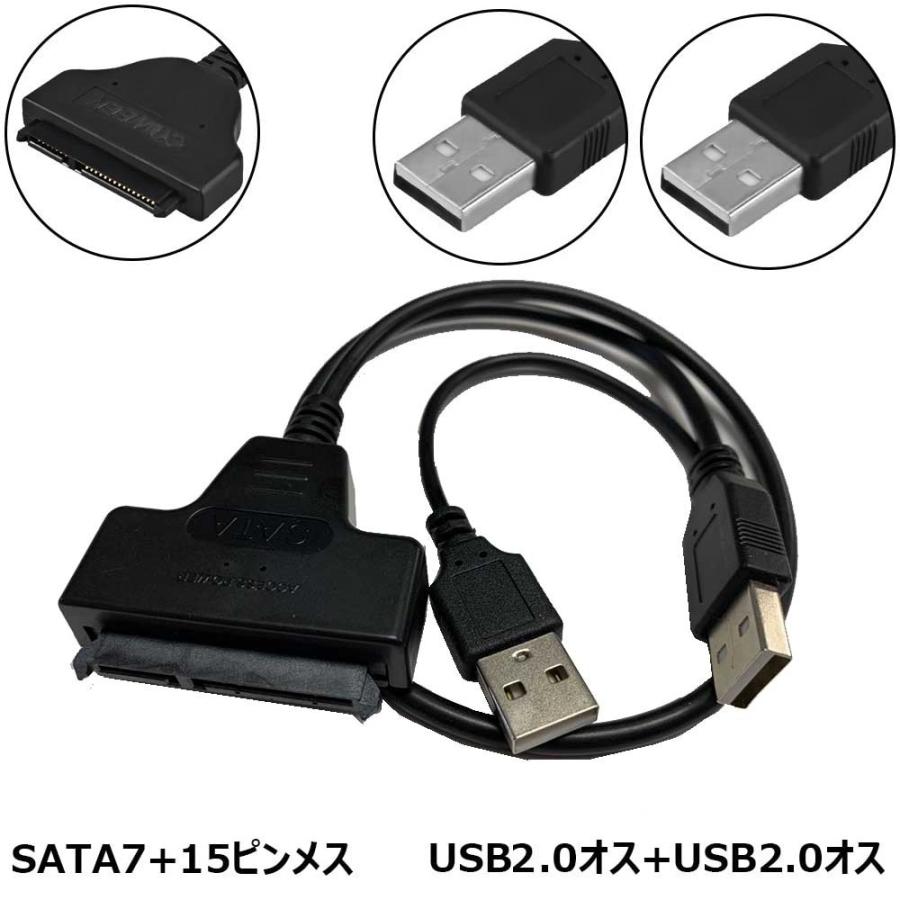 SATA-USB 2.0 変換アダプタ 2.5インチ HDD SSD等対応 45cm 2.5インチ SSD / HDD USB2.0 高速 SATAケーブル (SATA-USB2.0)｜pcastore
