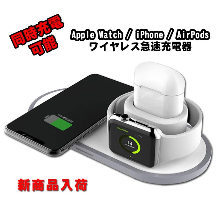 ワイヤレス 急速 充電器 Quick Charge 3.0対応 スタンド型 Type-C 入力ポート iPhone8以上/Apple Watch (Serise 7/SE/6/5/4/3/2/1)/Airpods 第1/2世代/他｜pcastore