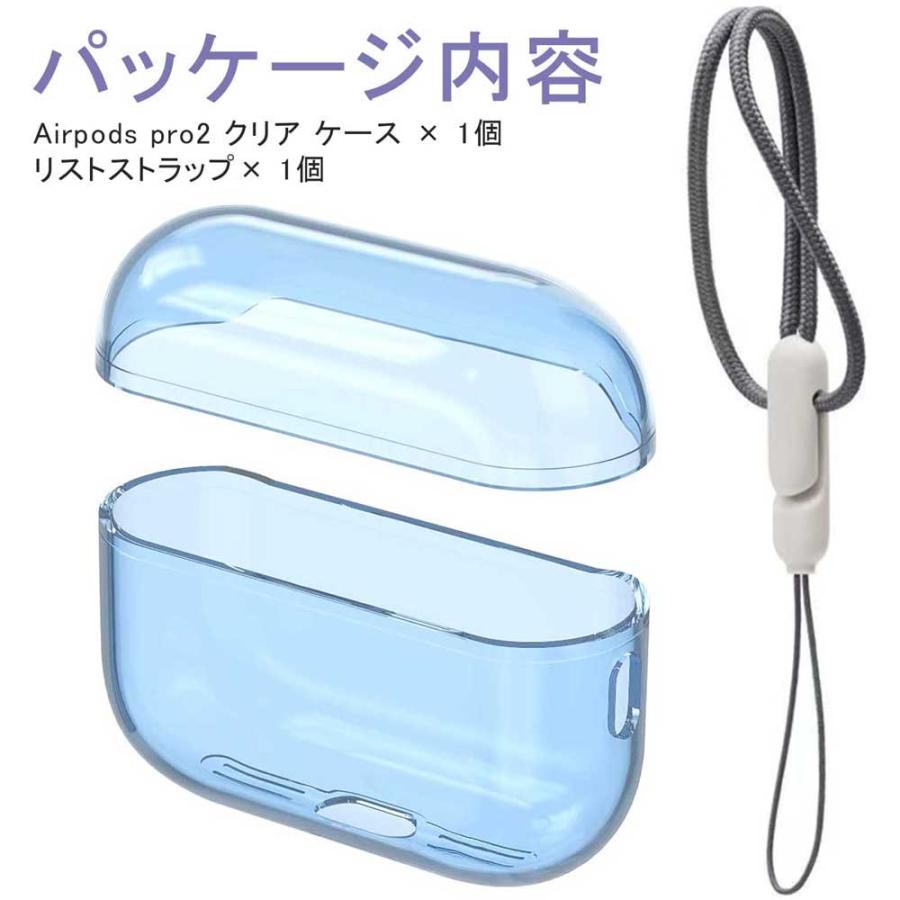 AirPods pro2 エアポッズ プロ2 本体＆ケース AirPods Pro 2 第2世代 透明 ケース TPU素材 分離式 着脱簡単