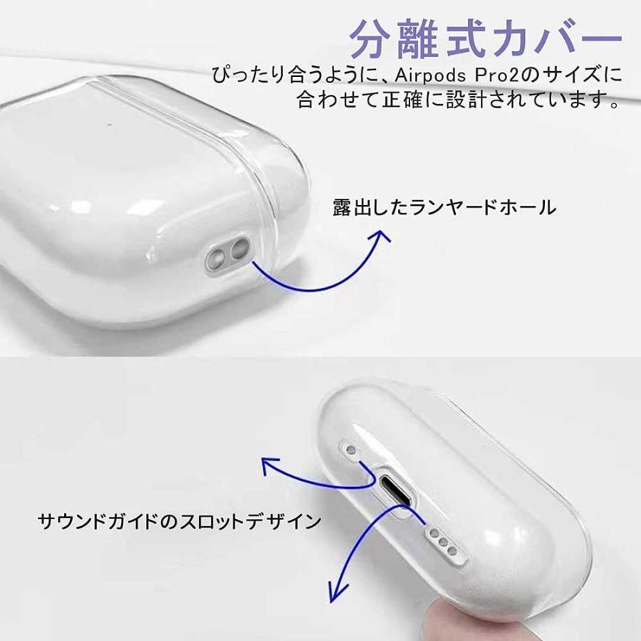 AirPods Pro 2 第2世代 透明 ケース TPU素材 分離式 着脱簡単
