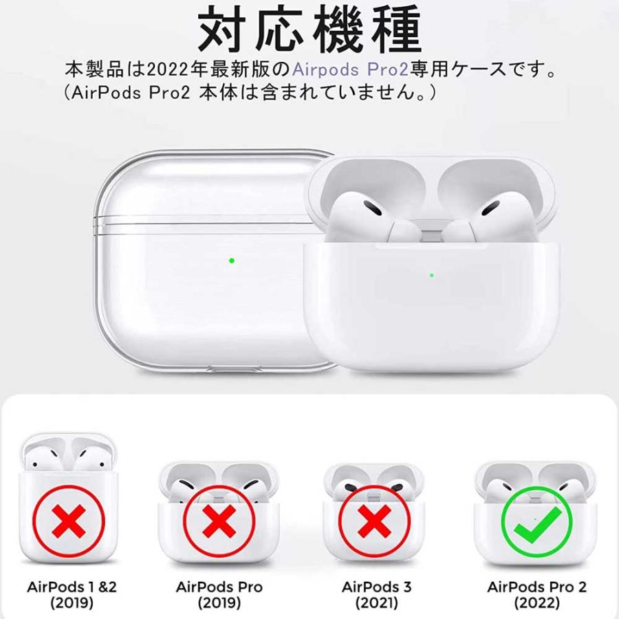 AirPods Pro 2 第2世代 透明 ケース TPU素材 分離式 着脱簡単
