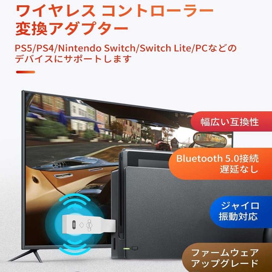 PS5/PS4/Switch/Switch lite/PC用コントローラー変換アダプター 無線 レシーバー 受信機用 コンバーター ジャイロセンサー 振動機能対応｜pcastore｜02