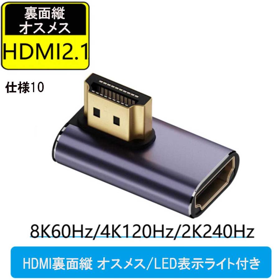 HDMI 中継 L字 ストレート アダプタ 8K HDMI変換アダプタ 48Gbps HDMI L型 アダプタ 90度変換 HDMIオスtoメス HDMI 2.1アダプタ8K@60Hz 4K@120Hz 対応｜pcastore｜11