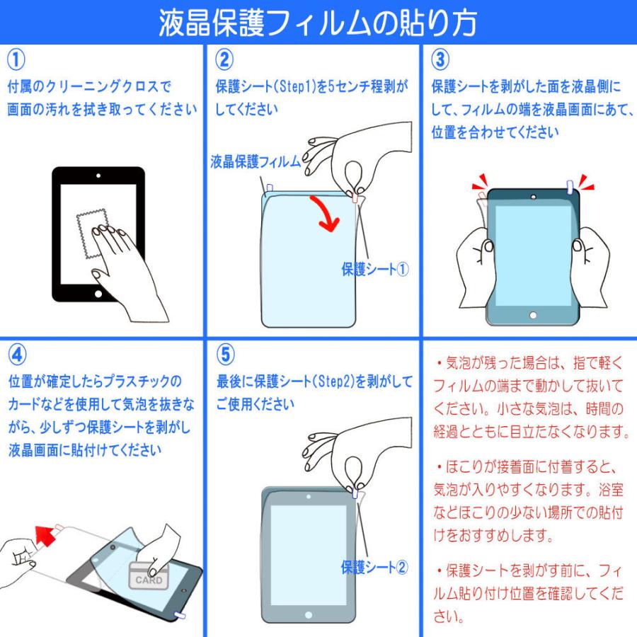 Docomo dtab Compact d-42A/Lenovo Tab M8 ZA5G0084JP 専用保護フィルム スクリーンガード|pcastore|02