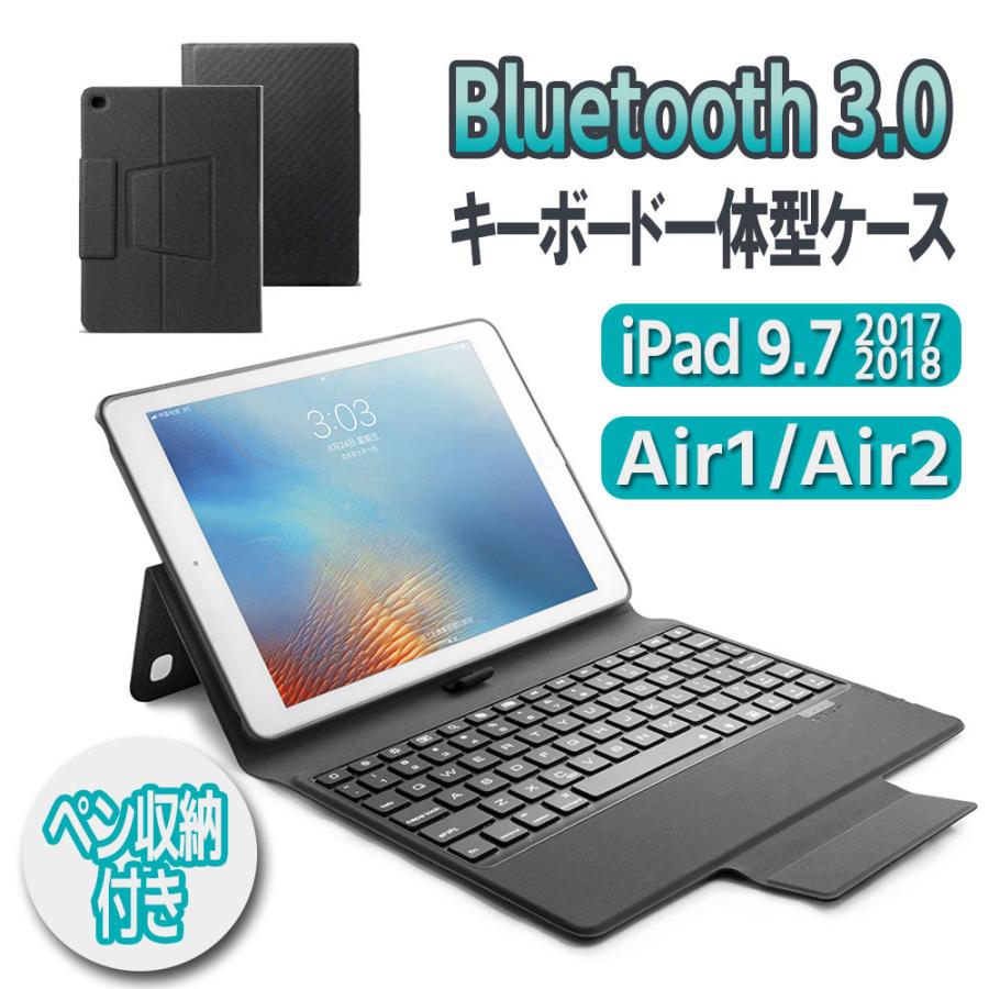 アイパッド キーボード ケース iPad 9.7 第5世代 第6世代 air1 air2 Bluetoothキーボード付きケース  ペンホルダー収納 薄型 全面保護 超軽量 10002216 pcastore 通販 