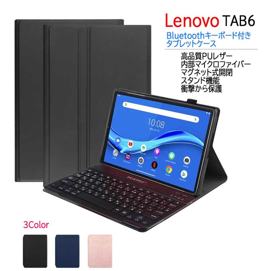 ストア レノボ タブ キーボード ケース Lenovo Tab6 10.3 ケース付き 超薄 Bluetooth 74％以上節約 Softbank US配列 かな入力