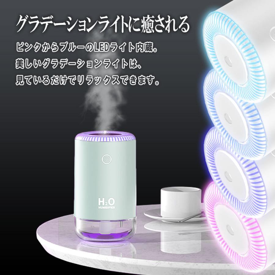 卓上 加湿器 USB コンパクト 370ml 小型 デスク ウィルス 除去 6時間