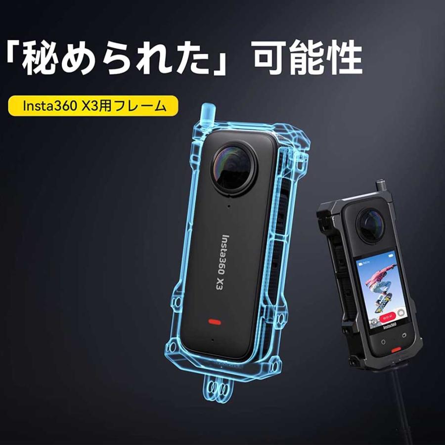 Insta360 インスタ360X3 Insta360 X3 専用フレームケース アルミニウム