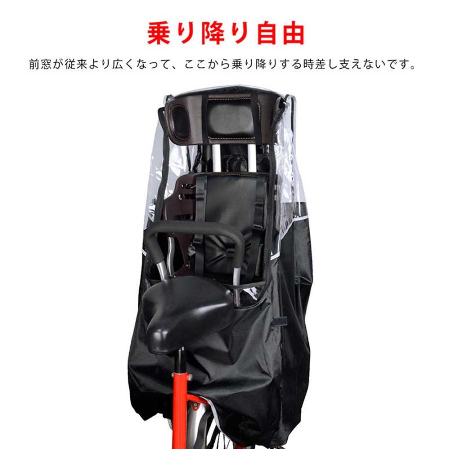 ママチャリ用子供シートレインカバー 子供乗せ自転車 チャイルドシート