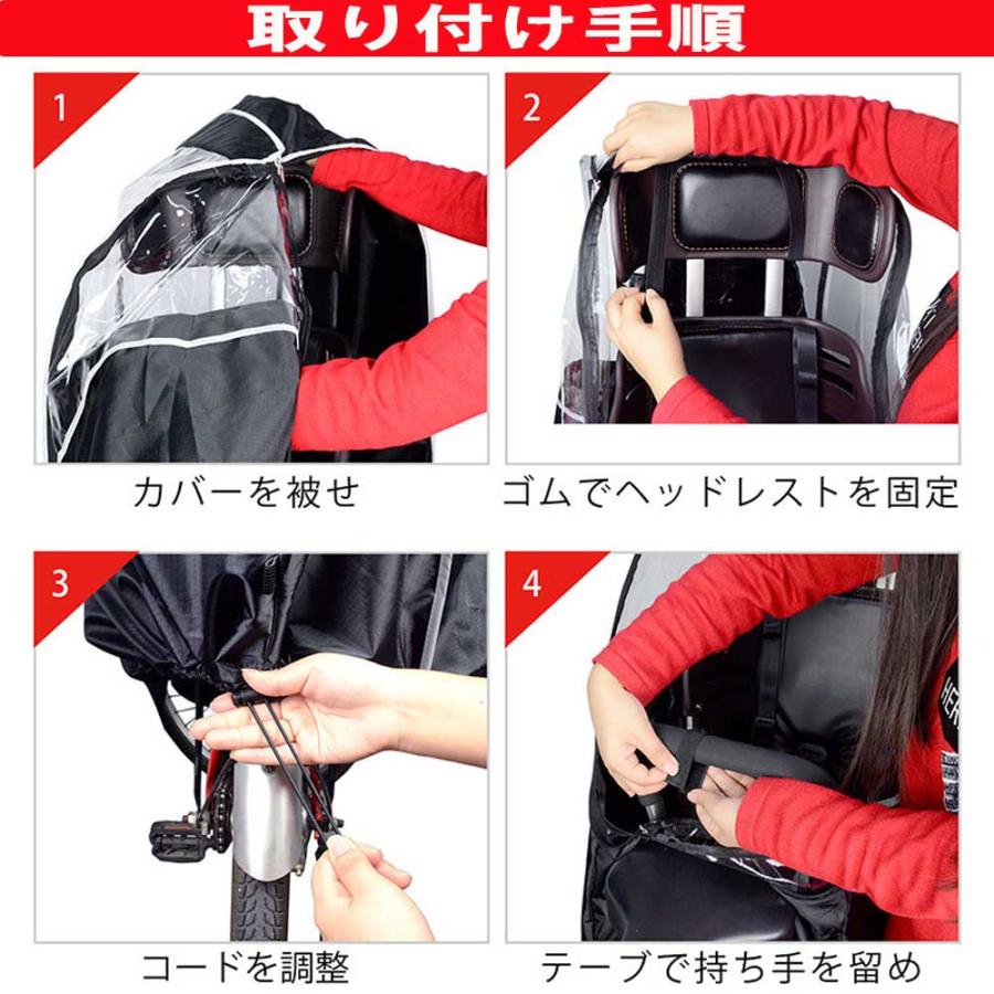 ママチャリ用子供シートレインカバー 子供乗せ自転車 チャイルドシート 